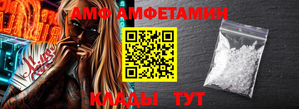 Амфетамин  Вход с VPN  Лесосибирск  АМФЕТАМИН Premium 