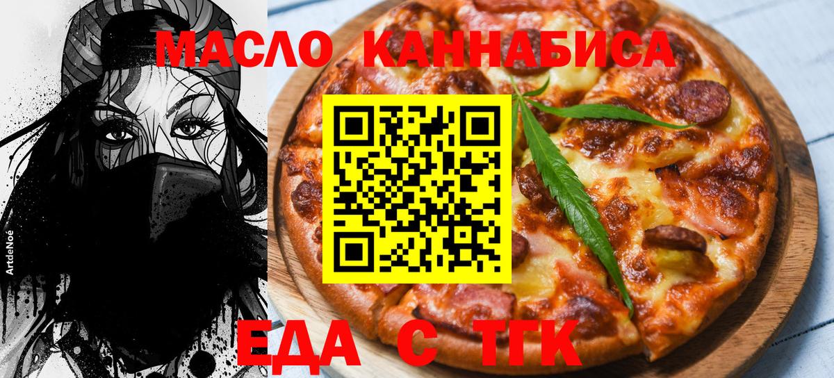 Печенье с ТГК конопля  Вход с VPN  Лесосибирск 