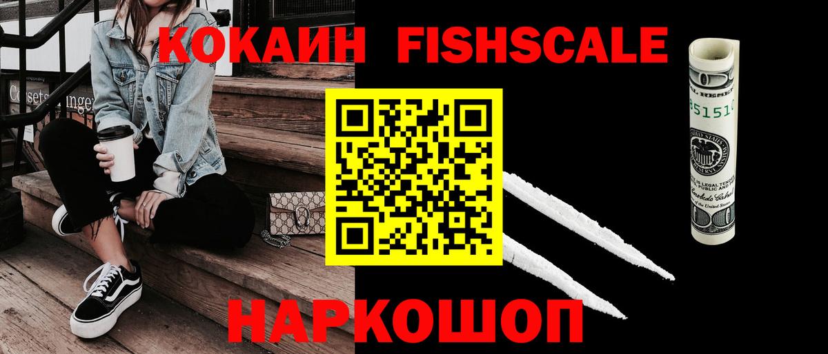 Лесосибирск  КОКАИН Columbia  КОКАИН  Вход с VPN 
