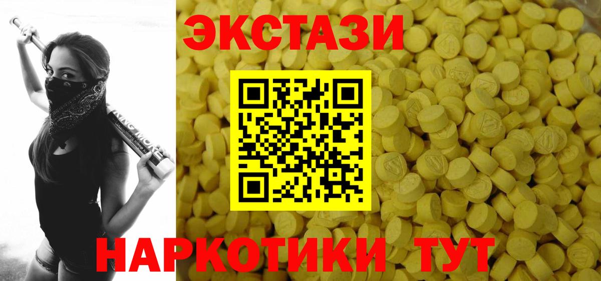 Экстази Punisher Лесосибирск
