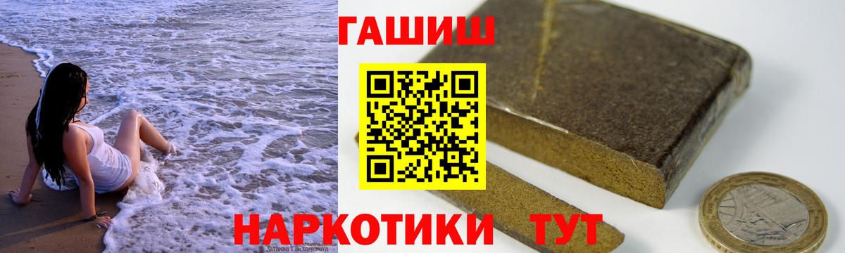 ГАШ индика сатива  ГАШ VHQ  Лесосибирск  Вход с VPN 