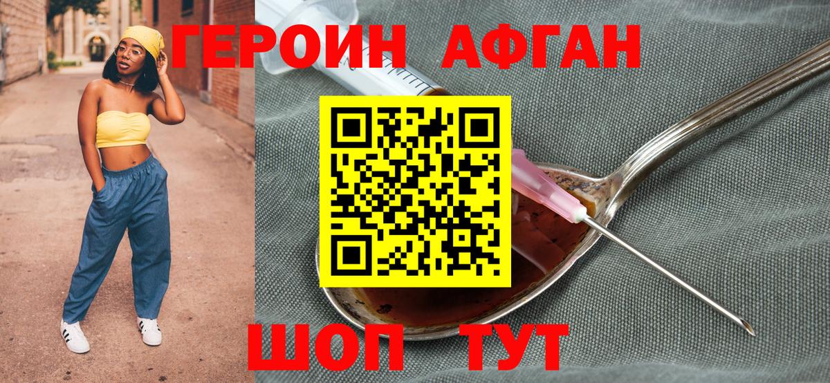 Лесосибирск  ГЕРОИН хмурый  Вход с VPN 