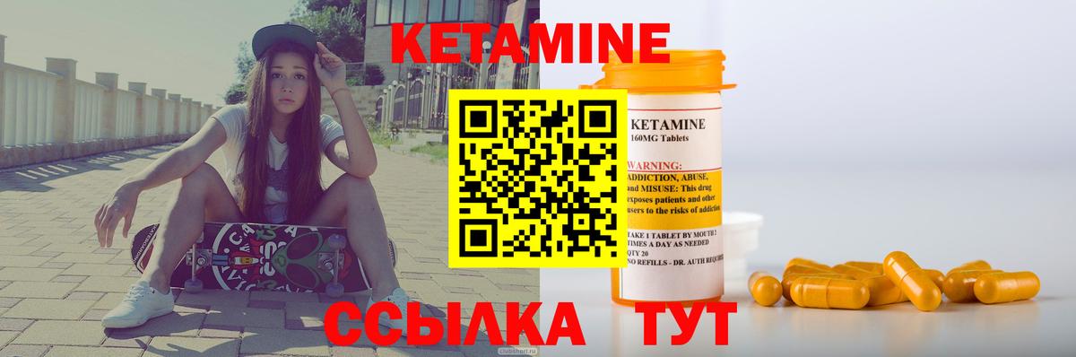 Кетамин VHQ  Вход с VPN  Лесосибирск 