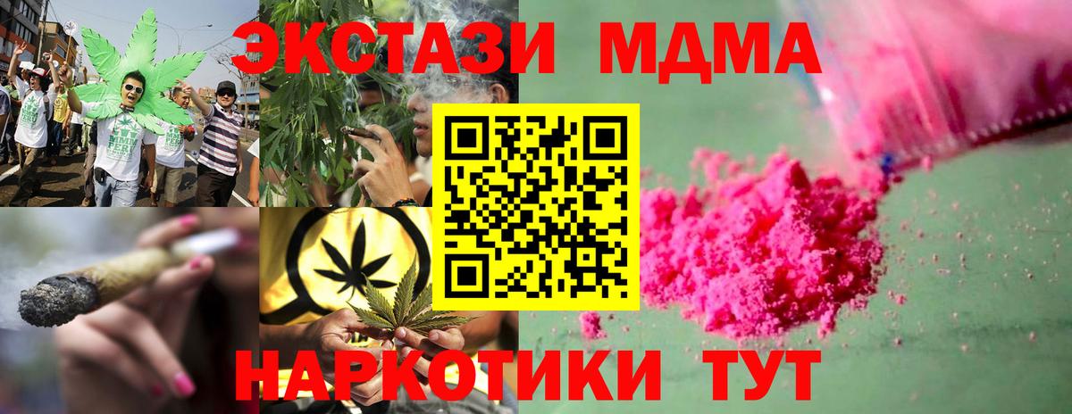 МДМА Molly  MDMA crystal  Лесосибирск  Вход с VPN 