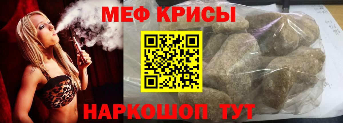 МЯУ-МЯУ  МЯУ-МЯУ  Вход с VPN  МЕФ кристаллы  Лесосибирск 