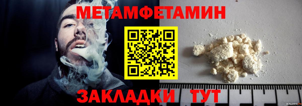 Лесосибирск  МЕТАМФЕТАМИН кристалл  Вход с VPN 