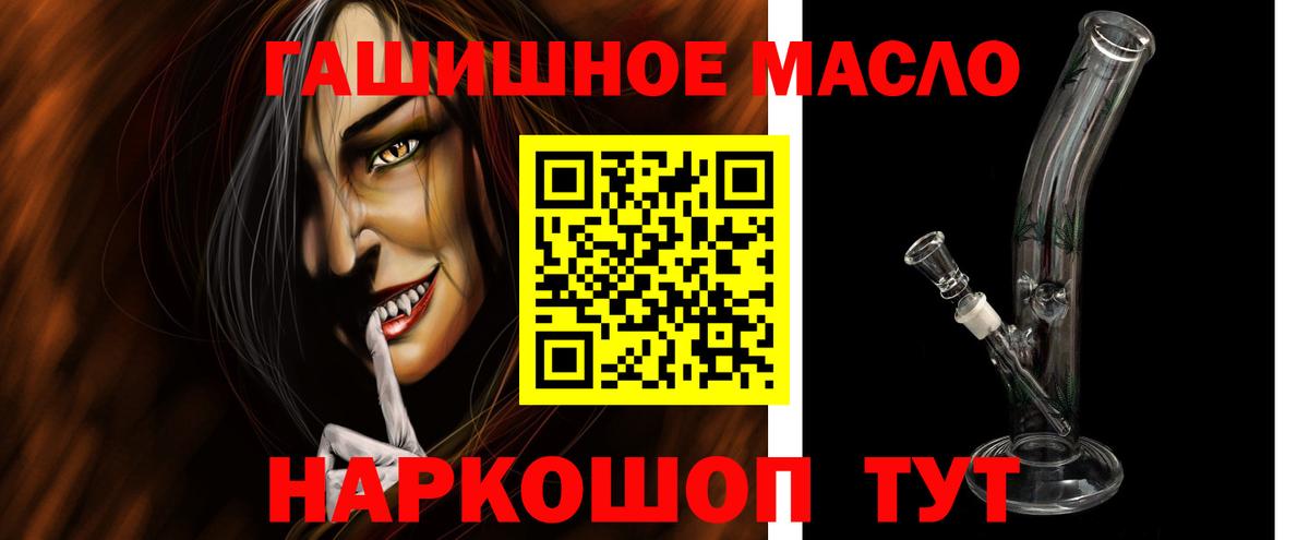 Дистиллят ТГК гашишное масло Лесосибирск